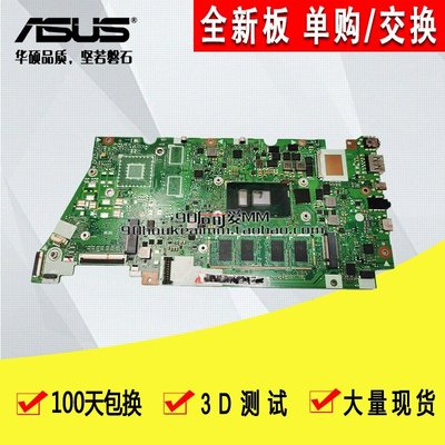 華碩Vivobook S14 S433 M433IA S433FL UX430U UX434F UX435F主板