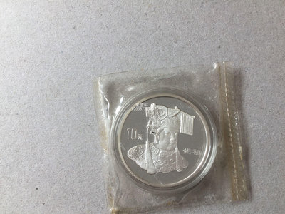 『紫雲軒』 1997年媽祖1盎司銀幣 媽祖銀幣紀念幣錢幣收藏 Mjj1258