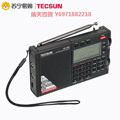 德生收音機PL330單邊帶長波中波短波調頻專業高性能高端全波段310