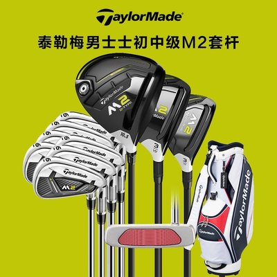 現貨 TaylorMade泰勒梅高爾夫球桿全套男女士M2初中級套桿初學組合套桿正品促銷