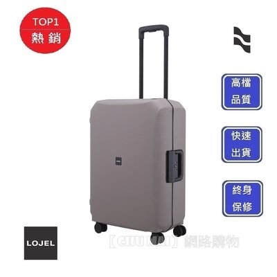 【Chu Mai】灰色 LOJEL VOJA 26吋行李箱 PP框架拉桿箱 行李箱 登機箱 旅行箱 商務箱 (免運)