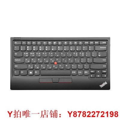 聯想ThinkPad小紅點鍵盤 USB指點桿 二代 雙模kc1957鍵盤