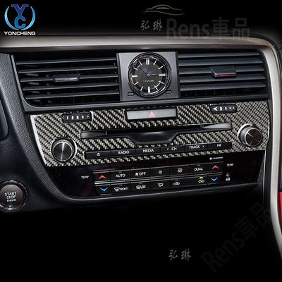 車之星~ 適用於Lexus 凌志 RX200t RX300RX450h改裝內飾配件碳纖維中控CD面板