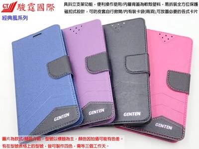 捌GTNTEN Xiaomi 紅米 Note7 磨砂紋系站立側掀皮套 經典風系保護套