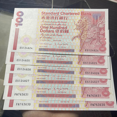 渣打紙幣香港紙幣收藏，渣打1999年短棍100元，刀拆連號全