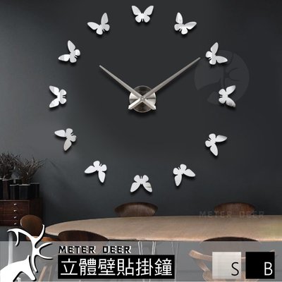 3d 立體 壁貼 大尺寸 時鐘 高級鏡面質感 台灣靜音機芯 蝴蝶款 現代 簡約 時尚 風格 DIY 浪漫 時鐘-38度C