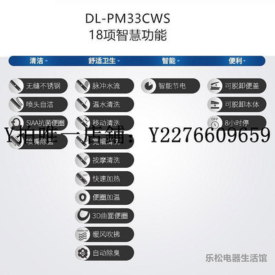 熱銷 馬桶蓋Panasonic/松下DL-PM33CWS智能馬桶蓋 即熱式全功能款 PM33 可開發票