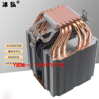 散熱風扇6銅管CPU散熱器超靜音I5臺式機6熱管cpu風扇1366AMD1150大雙塔775