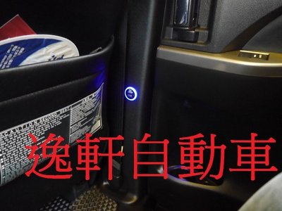 (逸軒自動車)PREVIA後中排坐椅車美仕雙孔USB手機平板充電ALTIS WISH CAMRY VIOS YARIS