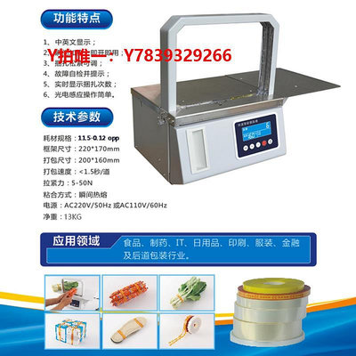 打包機捆扎機捆綁機全自動扎帶機智能opp束帶機紙帶打包機超市蔬菜工廠
