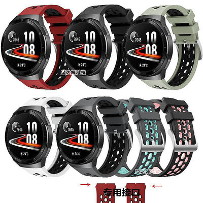 UU代購#HUAWEI WATCH GT2e錶帶硅膠運動透氣錶帶華為gt2e原裝同款錶