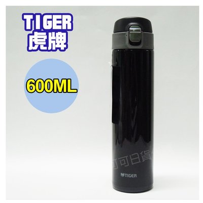 【可可日貨】日本 TIGER 虎牌 夢重力不鏽鋼彈蓋式保冷 保溫杯 (黑色) MMJ-A602 600ML 保溫瓶 保溫