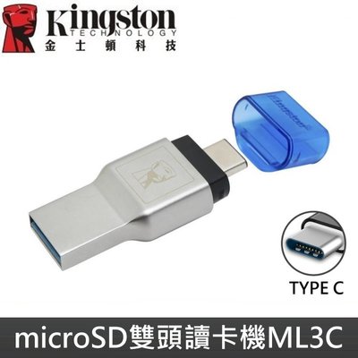 [出賣光碟] Kingston 金士頓 USB TypeC 雙介面 記憶卡 OTG 讀卡機 適用microSD TF