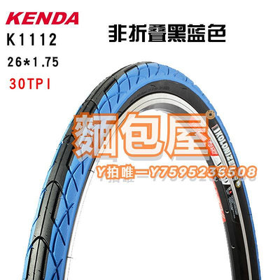 車胎KENDA建大26寸山地自行車26x1.5/1.75非折疊半光頭山馬彩色內外胎