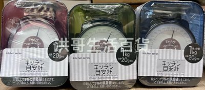 日本 Kitchen scale 磅秤 1kg 調理秤 迷你磅秤 迷你料理秤 料理秤 烘焙秤 廚房秤 測量工具