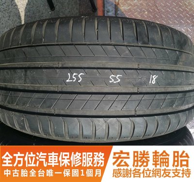 【新宏勝汽車】中古胎 落地胎 二手輪胎：C166. 255 55 18 米其林 LS3 9成 2條 含工6000元