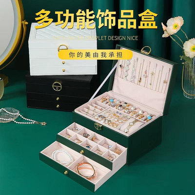新款雙層抽屜首飾盒 PU皮質珠寶盒 大容量耳釘戒指手鐲首飾收納盒