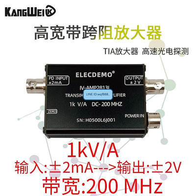 眾信優品 跨阻放大器IV轉換濱鬆PIN光電二極管信號雪崩APD傳感器200M高帶寬KF2516