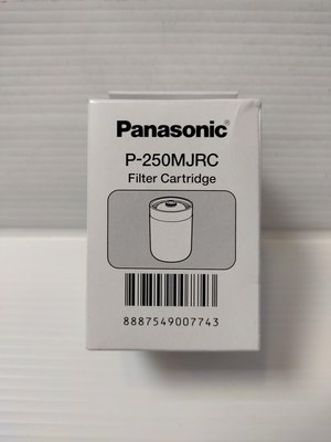 P-250MJRC 濾心 日本製濾芯 Panasonic 適用PJ-250MR 原廠貨