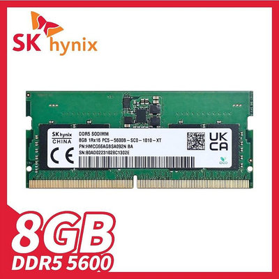 【sk hynix 海力士】筆記型電腦用 DDR5 5600 8G『記憶體』