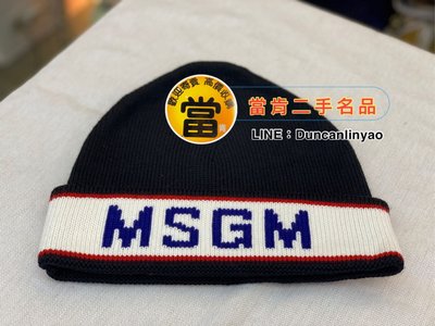 《當肯二手名品》MSGM 雙色 L OGO 毛線帽  ㊣ 張惠妹款