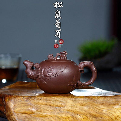 茶藝師 宜興紫砂壺原礦名家純手工功夫泡茶壺套裝家用非陶瓷茶具松鼠葡萄