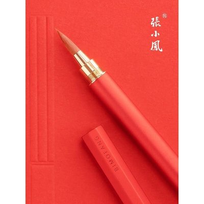 現貨熱銷-張小鳳 紅色鋼筆式毛筆 便攜式自來水毛筆金屬抄經筆禮~特價
