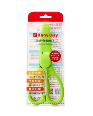 瘋狂寶寶**Baby City 娃娃城 陶瓷食物剪刀(BB13010)