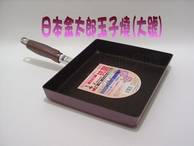 (玫瑰Rose984019賣場)日本金太郎《玉子燒.大號款》方形煎盤~不沾鍋.煎蛋.做壽司的好工具