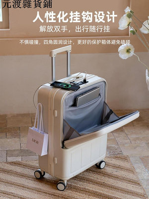 日本進口MuJie20寸登機箱前置開口行李箱女小型輕便多功能充電旅~元渡雜貨鋪