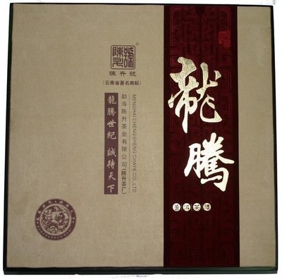 ☆福緣☆ 陳升茶廠-陳升號龍騰大餅普洱茶2012年3000g生茶 三公斤