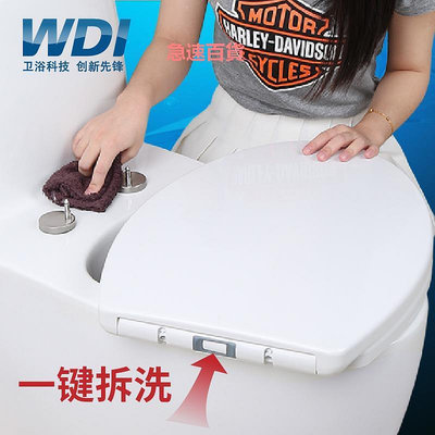精品WDI馬桶蓋通用坐便器蓋板脲醛馬桶加厚圈UVO型緩降廁板新適配TOTO