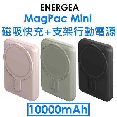 免運~【原廠盒裝】ENERGEA MagPac Mini 10000mAh 磁吸無線快充帶支架行動電源