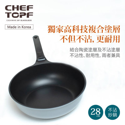 韓國 Chef Topf 瓷磐系列(IH)不沾炒鍋28cm moneya shop