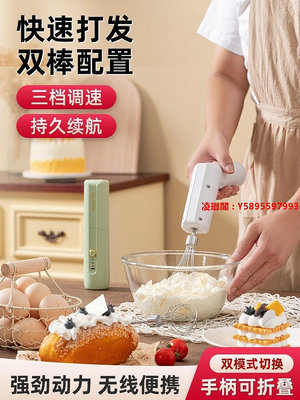 凌瑯閣-自動打蛋器電動小型家用雞蛋奶泡攪拌器可折疊雙頭蛋糕奶油打發器