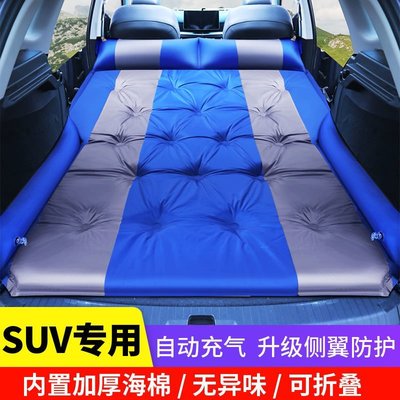 熱賣 汽車載自動充氣床墊SUV專用車中床后備箱旅行床氣墊床自駕游睡墊