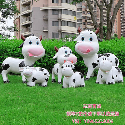 仿真模型戶外農場卡通奶牛雕塑農牧場草坪景區幼兒園仿真牛動物模型大擺件