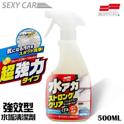 日本進口 SOFT 99 水垢清潔劑 (強效型) #W264 不含研磨劑 頑固污漬 無色透明 清潔泥土  內裝清潔