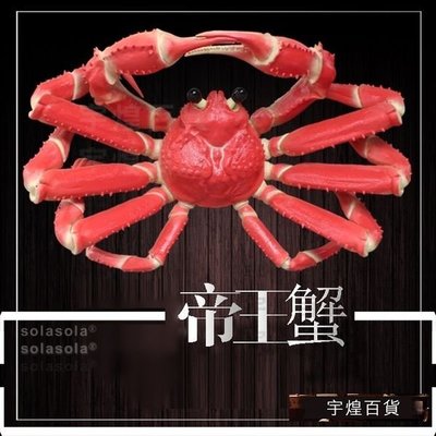 《宇煌》擺設食物模型仿真食品模型大型帝王蟹模型螃蟹模型-1.7米帝王蟹_4Bsh