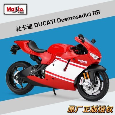 【傳說企業社】美馳圖1:12杜卡迪DUCATI DESMOSEDICI RR 合金摩托車模型 重機模型 模型車 7-11