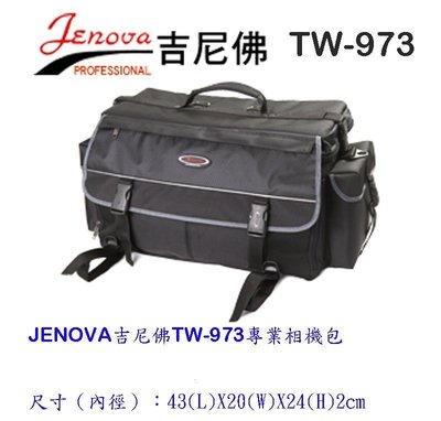 【攝界】現貨 Jenova 吉尼佛 TW-973 專業攝影背包 TW973 相機包 附雨衣罩 兩機七鏡 5D4 D850
