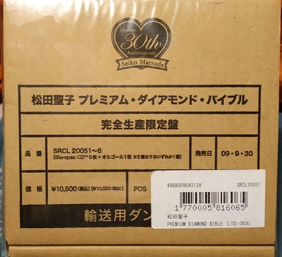 日版全新未拆 - 松田聖子 Premium Diamond Bible (Blu-spec CD5枚組) 完全生産限定盤
