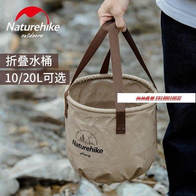 熱銷 Naturehike挪客旅行泡腳桶便攜可折疊水桶戶外野餐折疊水盆洗臉盆柚柚精館可開發票