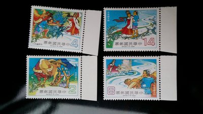 台灣郵票-民國70年-特174 中國童話郵票-牛郎織女郵票-4全帶右邊