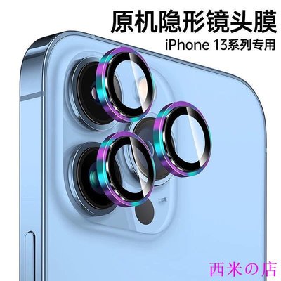西米の店✔Joker 3C【+24H】✔蘋果13鏡頭膜iPhone12/11手機後攝像分體mini金屬相機圈Pro保護貼