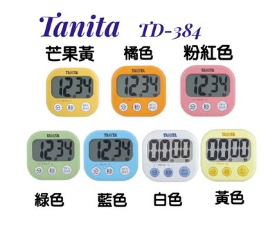 [現貨-可立即出貨］日本 TANITA 超大螢幕計時器 TD-384