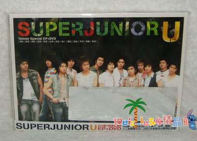 Super Junior U EP3【台版CD+DVD 訪台慶功限量豪華版 :MV+幕後】 免競標