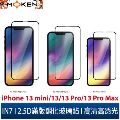 【默肯國際】IN7 iPhone 13 mini/13/13 Pro/13 Pro Max高清高透光2.5D滿版9H玻璃