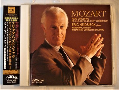 SHM發燒盤(Victor)Mozart: 第24、26號鋼琴協奏曲/ Heidsieck、薩爾茲堡莫札特管弦樂團