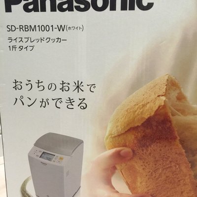 Panasonic 麵包機SD－RBM1001-W 日文介面全新9999+1元起標| Yahoo奇摩拍賣